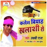 Kalem Biyah Khalasi Se - Lucky Raja Song Download